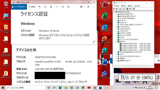 ?特価！/?dynabook モデナレッド/高性能?Core i5/光速SSD240GB/快適♪メモリ4GB/Office 2019?