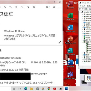 🔴特価！/💗dynabook モデナレッド/高性能🆙Core i5/光速SSD240GB/快適♪メモリ4GB/Office 2019📔✎/DVDRW(コピー可)💿/SDカードスロット♪/HDMI📺/すぐ繋がるWi-Fi📶/すぐ使えるWindows10♪/点検整備清掃済み😊/Mo.10921の画像