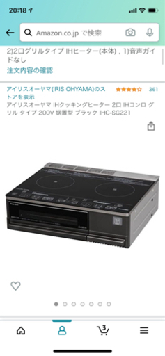 2口グリル付きIHヒーター