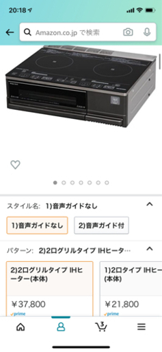 2口グリル付きIHヒーター