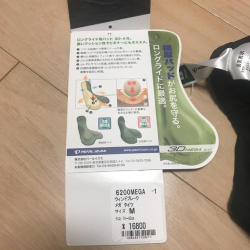 ✨【新品未使用】（最終値下げ価格✨パールイズミ　バイクタイツ　ウィンドブレーク