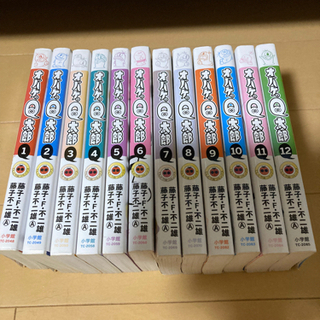 オバケのQ太郎　1から12巻