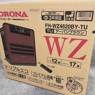 【未使用】コロナ CORONA FH-WZ4620BY 石油ファ...
