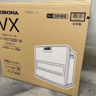 【未使用】コロナ CORONA FH-VX5720BY 石油ファンヒーター