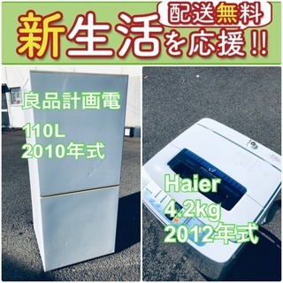 送料設置無料❗️新生活応援セール⭐️初期費用を限界まで抑えた冷蔵庫/洗濯機セット93 送料設置無料❗️新生活応援セール⭐️初期費用を限界まで抑えた