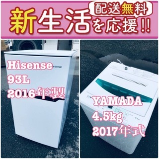 もってけドロボウ価格🔥送料設置無料❗️冷蔵庫/洗濯機の🔥限界突破価格🔥2点セット♪