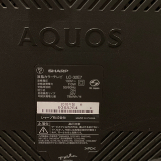 【取引決定しました。】SHARP  AQUOSの画像