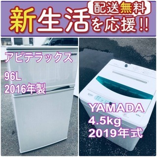 この価格はヤバい❗️しかも送料設置無料❗️冷蔵庫/洗濯機の🔥大特価🔥2点セット♪