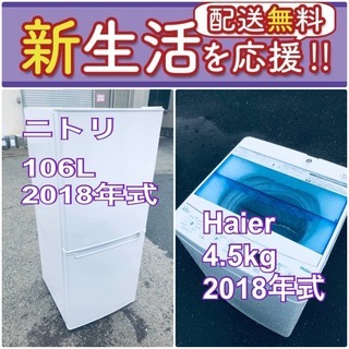 ?タイムセール中?送料設置無料❗️訳あり⁉️限界価格の冷蔵庫/洗濯機の2点セット♪