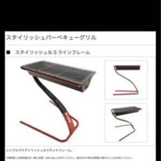 25日までロゴス スタイリッシュバーベキューグリル