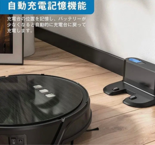 ロボット掃除機　新品未使用