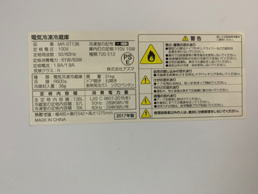 【お取引見つかりました】冷蔵庫
