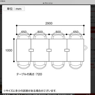 新古品10万円　幅2900 奥行1000 大型テーブル　購入後2ヶ月です。