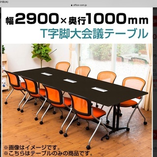新古品10万円　幅2900 奥行1000 大型テーブル　購入後2ヶ月です。