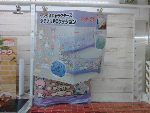 長いクッションまくら未使用未開封