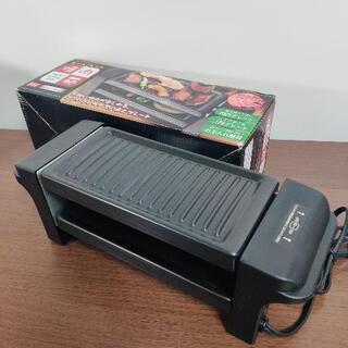 一人焼肉用 2段プレート グリル