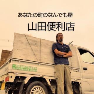 地域最安便利屋☆１時間２０００円～☆