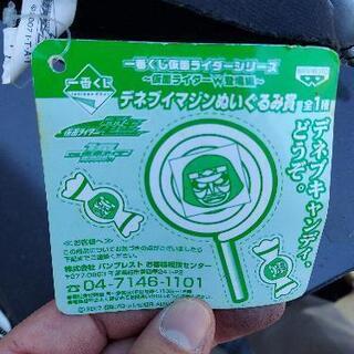 一番くじ 仮面ライダー電王の画像