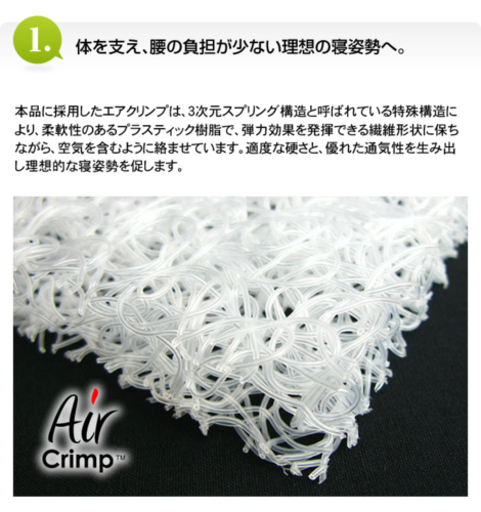 エアウィーブのような敷布団