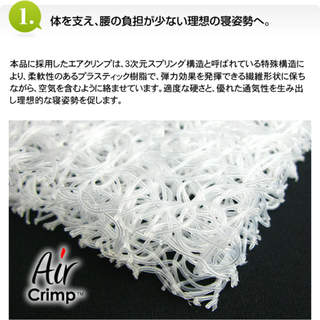エアウィーブのような敷布団　