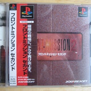 フロントミッション セカンド　PS1シミュレーションソフト　SL...