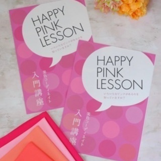 🌈1day／90分　カラー体験講座の画像