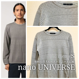 【タグ付】ナノユニバース地柄切替クルーネックニットメンズ　服　S...