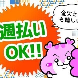 ★土日休み/週払いOK◎自動車部品の組立や検査業務【寮完備】 株...