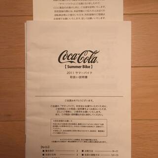 【コカ・コーラ 懸賞当選品】マウンテンバイク　26インチ　6段階変速　自転車　黒　レア　非売品の画像