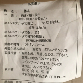 ベッドあげます。の画像