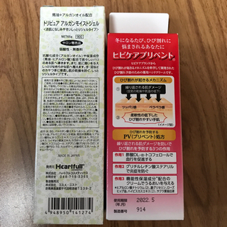 ハンドクリームの画像