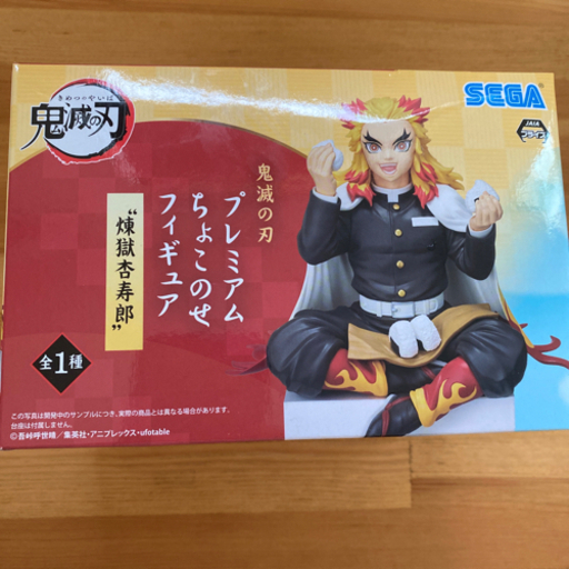 鬼滅の刃　プレミアムちょこのせフィギュア　煉獄杏寿郎