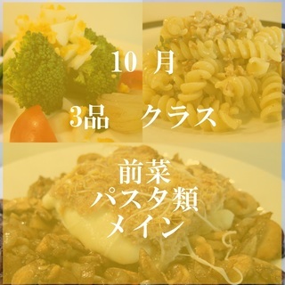 <NEW> 気軽に楽しく「本場のイタリア料理」作りましょう。（2021年11月）の画像