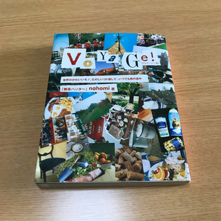 VOYAGE!/nahomi