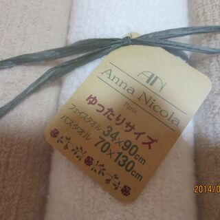 【価格更新】Anna Nicola Paris バスタオル・フェイスタオル　セット の画像