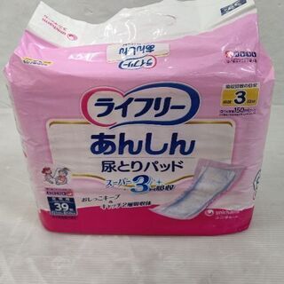 ライフリー あんしん尿とりパッド スーパー（女性用）