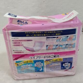 ライフリー あんしん尿とりパッド スーパー（女性用）の画像