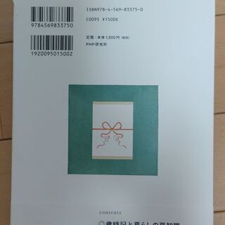 中川政七商店が伝えたい、日本の暮らしの豆知識の画像