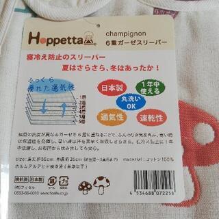 【新品】Hoppetta ガーゼスリーパーの画像