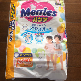パンツ ビッグ50枚
