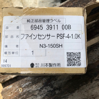 川本ポンプ　ファインセンサーの画像