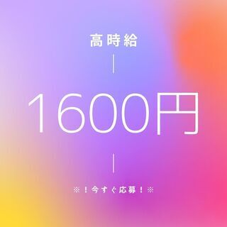 知識や経験は一切不要◎カンタン製造・検査作業！日払いOK・長期休...