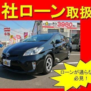 トヨタ　プリウス　S　後期型　 自社ローン　全国対応　頭金不要　...