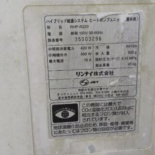 エコキュートの画像