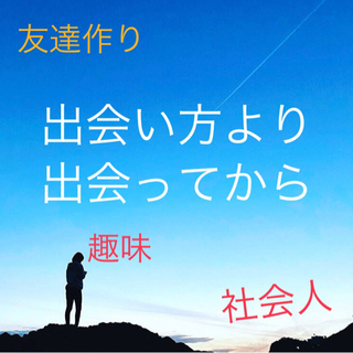 20代→楽しみを増やそう🔥✨社会人スポーツやろう🌸✨初心者OK