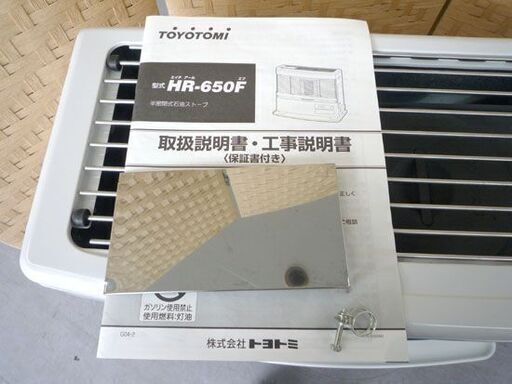 トヨトミ 煙突式ストーブ HR-650F 2017年製 (木造 17畳 コンクリート 27畳) 半密閉式 石油暖房機 ストーブ 動作確