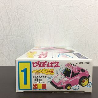 未使用未組立　希少　グンゼおっとっと　プラモデル　1980年代　美品　パーツそろってます　フェアレディZ　ニッサン　日産の画像