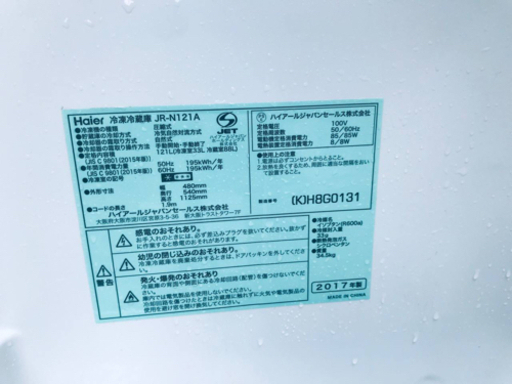 ①✨2017年製✨1033番 haier✨冷凍冷蔵庫✨JR-N121A‼️