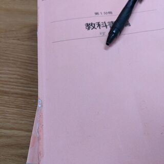 資格勉強仲間募集!