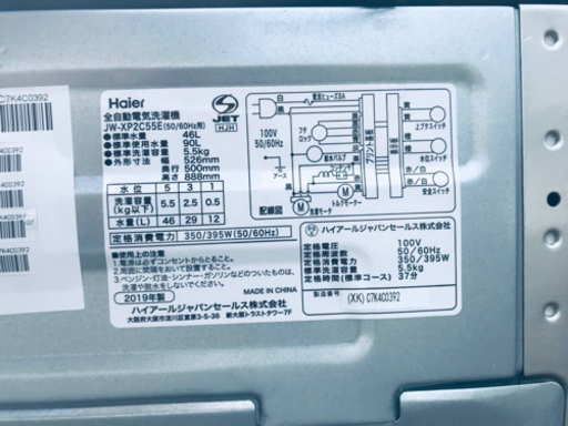 ①✨2019年製✨1062番 Haier✨全自動電気洗濯機✨JW-XP2C55E‼️